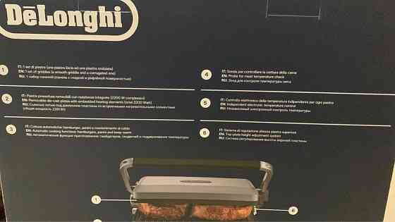 Гриль Delonghi Алматы
