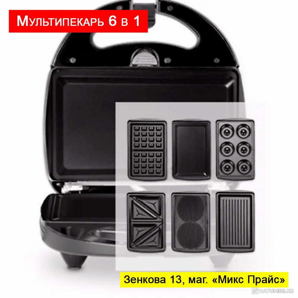 Мульти наубайшы 6 in 1; гриль; гриль; электрлік гриль  Алматы - изображение 1