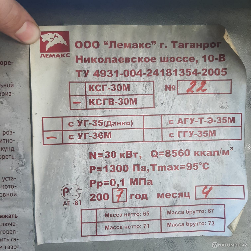 Lemax gas oven Almaty - photo 1