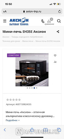 Mini stove Almaty - photo 2