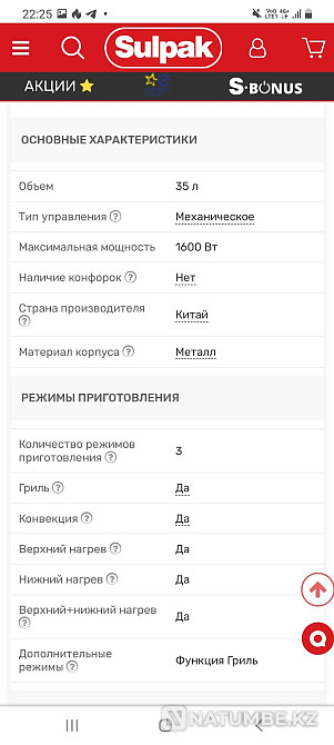 electric furnace skarler Almaty - photo 2