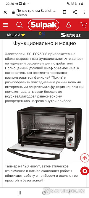 electric furnace skarler Almaty - photo 1