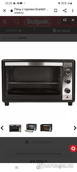 electric furnace skarler Almaty - photo 3