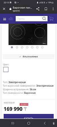 Электрическая варка ханза новая Almaty