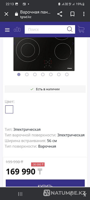 Электрическая варка ханза новая Алматы - изображение 3
