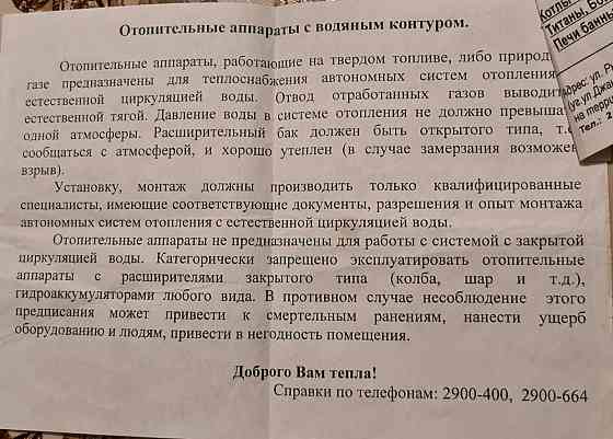 Продам два печек с горелкой в рабочем состоянии для газового отопления Almaty