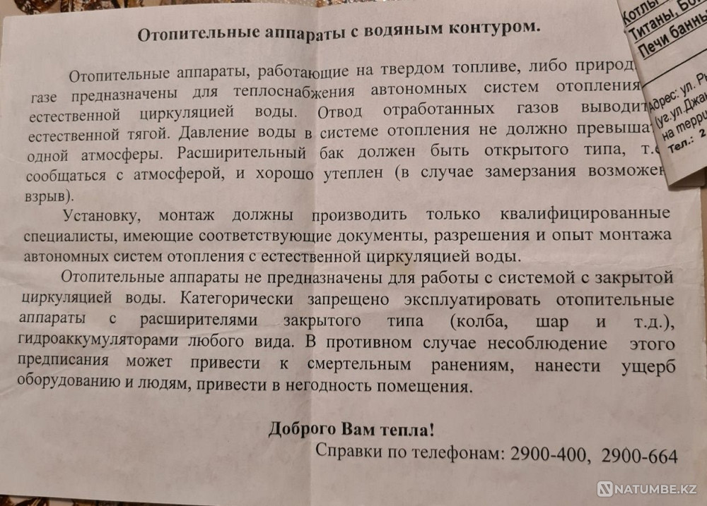 Продам два печек с горелкой в рабочем состоянии для газового отопления Алматы - изображение 1