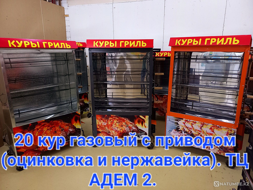 Sale of grill equipment; for different numbers of chickens. TC ADEM 2. Almaty - photo 3