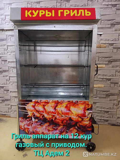 Sale of grill equipment; for different numbers of chickens. TC ADEM 2. Almaty - photo 8