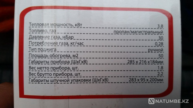 Quality Russia. heater-burner (Gas) Almaty - photo 6