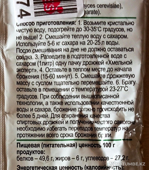 Beverage preparation apparatus Almaty - photo 4