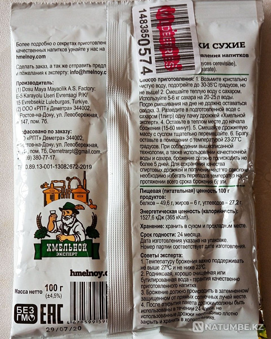 Beverage preparation apparatus Almaty - photo 3