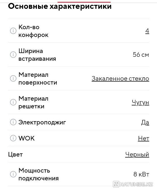 Газовая варочная поверхность Electrolux GPE263YK Алматы - изображение 4