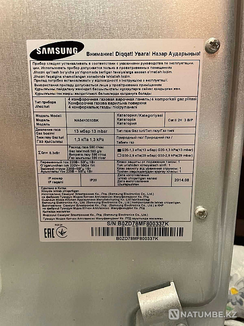 Встраиваемая газовая поверхность Алматы - изображение 3