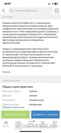 Gas stove Almaty - photo 3