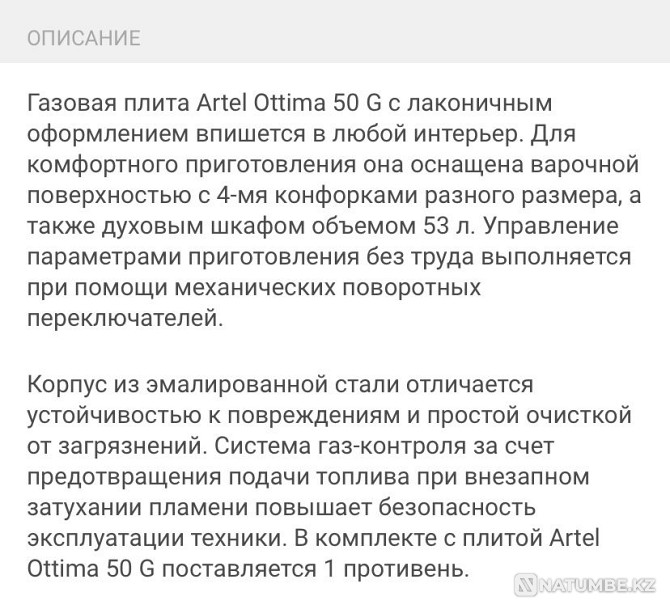 Gas stove Almaty - photo 4