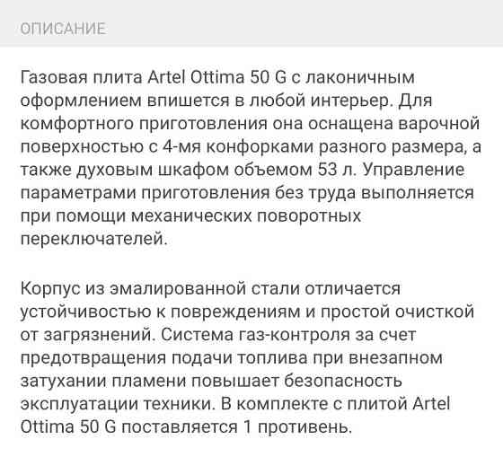 Газ плиты с духовкой Almaty