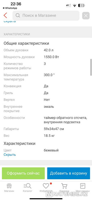 Электропечь настольная Алматы - изображение 6