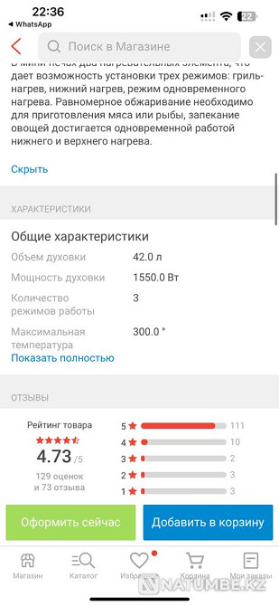 Электропечь настольная Алматы - изображение 5