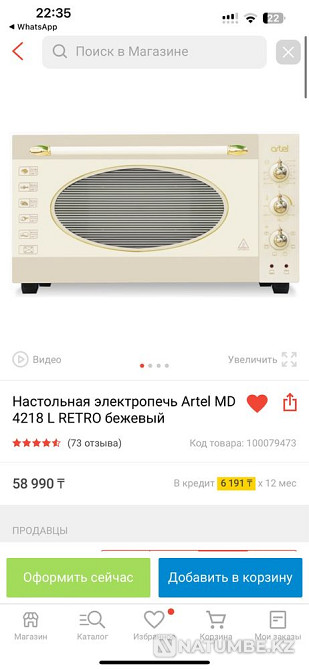 Электропечь настольная Алматы - изображение 4