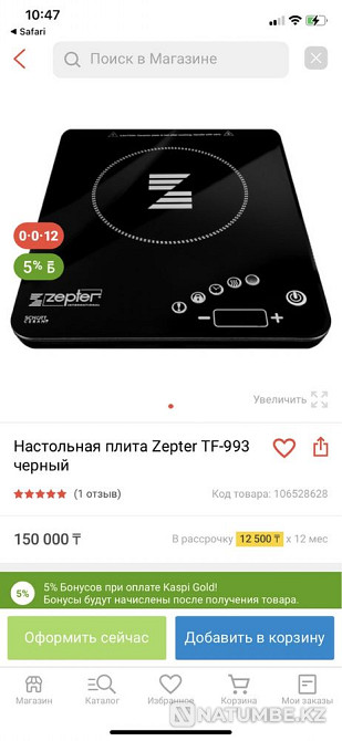 Индукционная плита от цептер Алматы - изображение 1