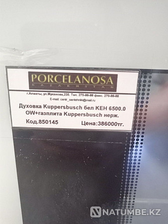 Selling Kuppersbusch oven with gas stove Almaty - photo 6
