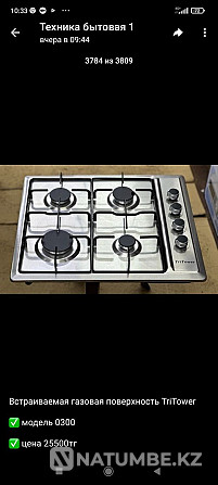 Built-in gas stove; hob Almaty - photo 1