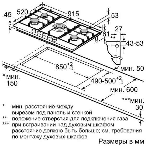 Варочная встраиваемая газовая панель (поверхность) 90см 5 комфорок Almaty