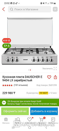 Gas stove Daucher Almaty - photo 2