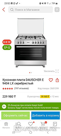 Gas stove Daucher Almaty - photo 1