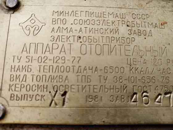 Продам печку б/у Almaty