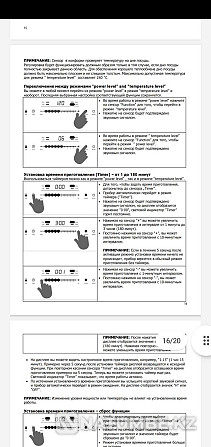 Индукционная плита Алматы - изображение 7