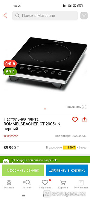 Induction cooker Almaty - photo 1