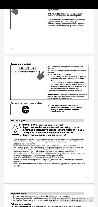 Induction cooker Almaty - photo 4