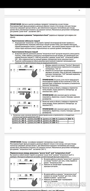 Induction cooker Almaty - photo 6