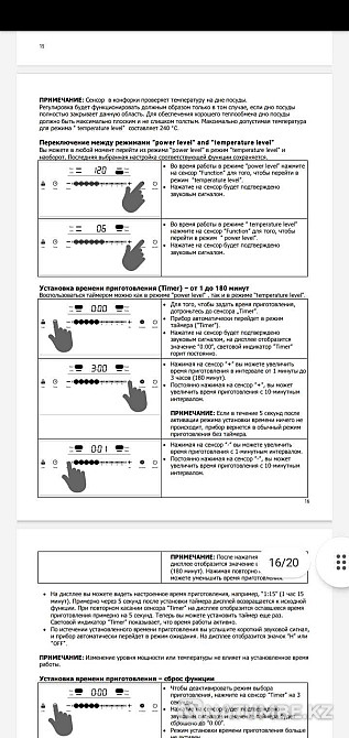 Induction cooker Almaty - photo 7