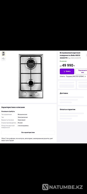 Продам газовую плиту Веко Алматы - изображение 2
