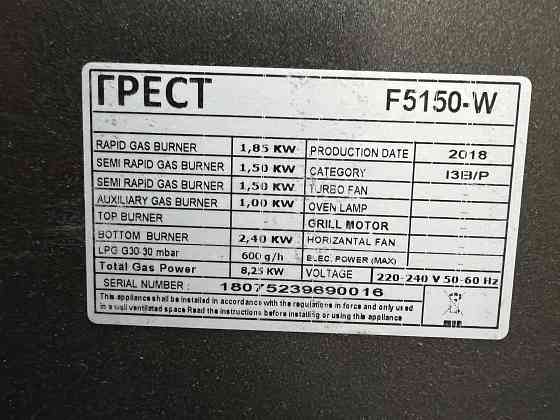 Газовая плита Грест F5150W Almaty