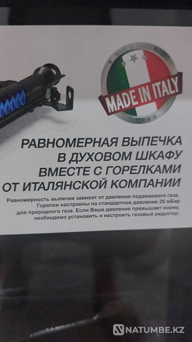 Газовую плиту с духовкой Алматы - изображение 3