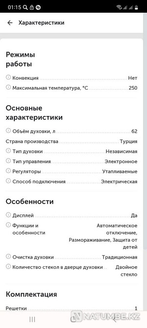 Built-in oven DAUSCHER BO10-GGG (NEW) Almaty - photo 4