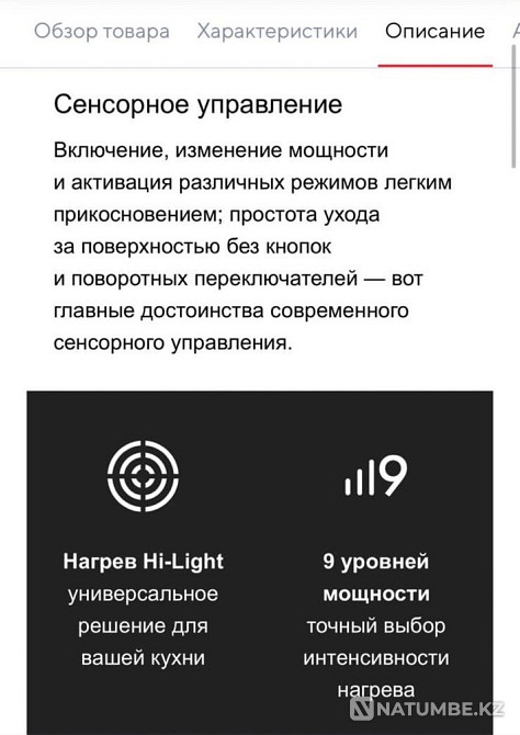Плита новая Алматы - изображение 7
