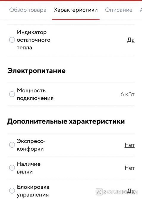 Плита новая Алматы - изображение 6