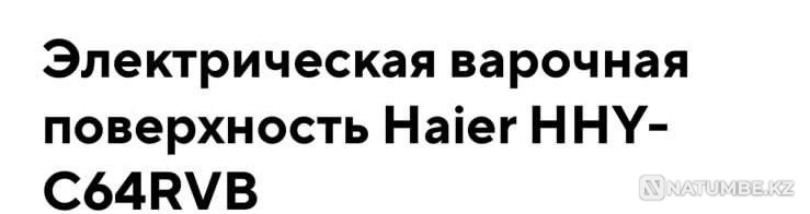 Haier hhy c64rvb. Haier hhy c64rvb