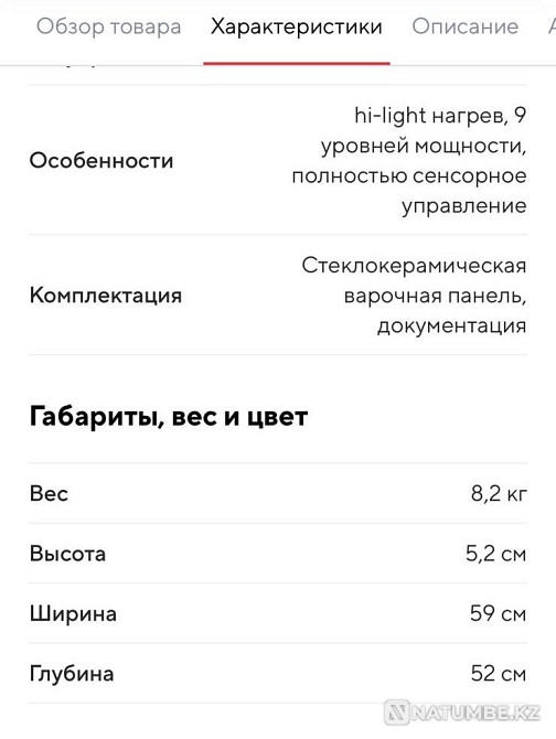Плита новая Алматы - изображение 5