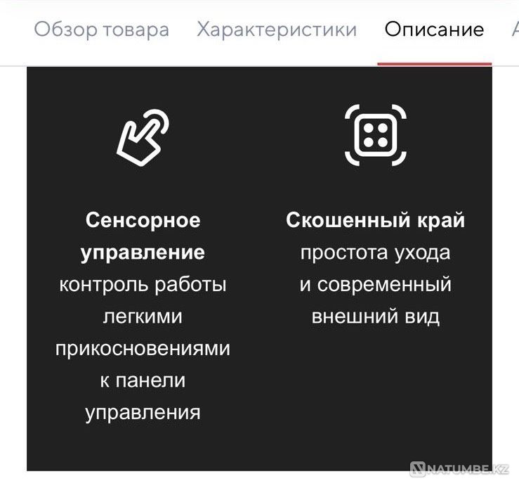 Плита новая Алматы - изображение 8