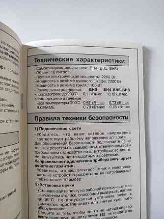 Электронная печка Moulinex Алматы