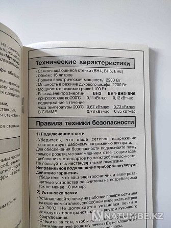 Electronic stove Moulinex Almaty - photo 4