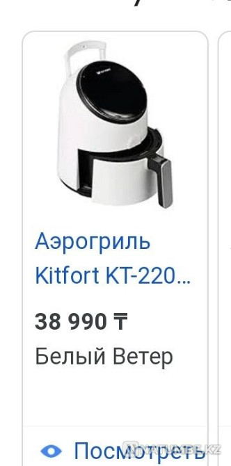 Ауа қуырғыш жинағы  Алматы - изображение 2