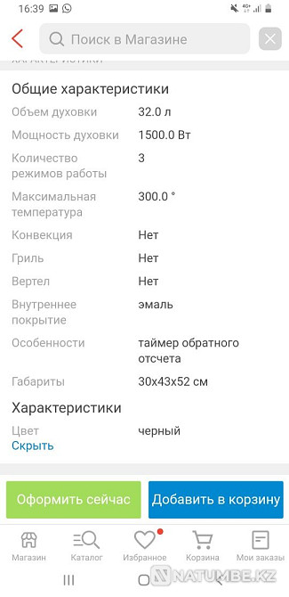 Продам печь Artel Алматы - изображение 3