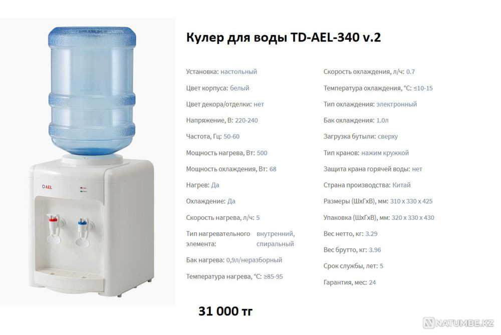 Кулер для воды Алмаком АЕL Акция два талона на воду бесплатно Алматы - изображение 4
